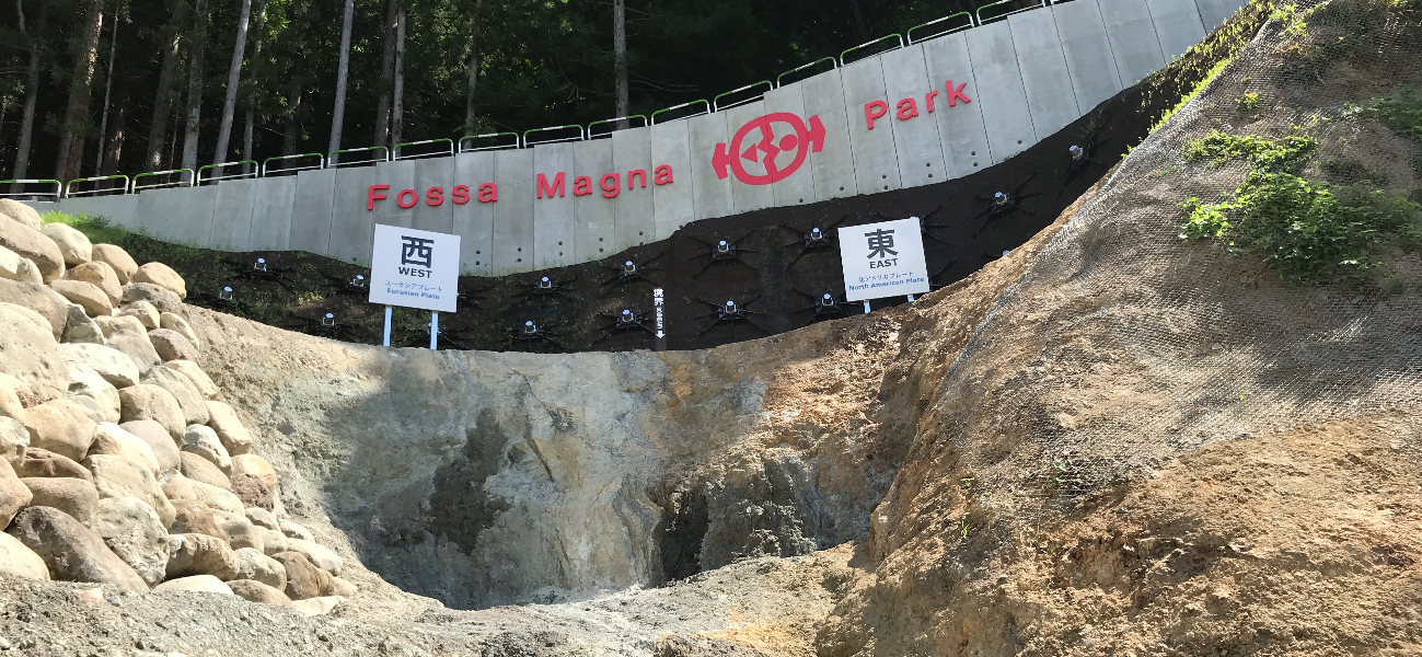 フォッサマグナパーク（糸魚川市根知）